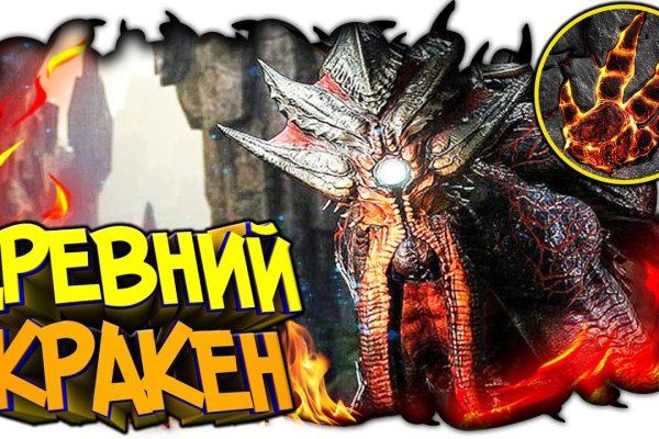 Kraken 2krn es