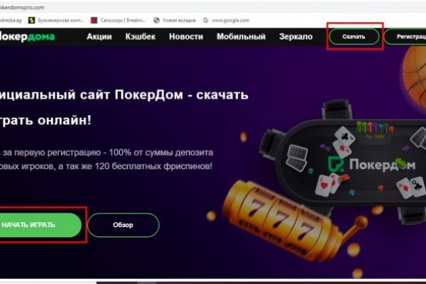 Войти на кракен