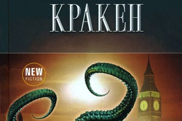 Kraken даркнет рынок